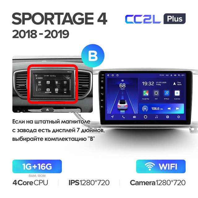 Штатная магнитола Teyes CC2L PLUS для KIA Sportage 4 QL 2018-2019 на Android 8.1