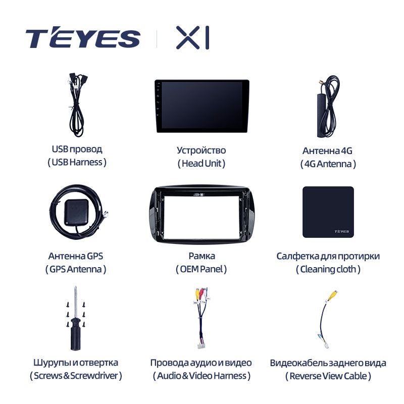Штатная магнитола Teyes X1 для Mercedes-Benz Smart Fortwo 3 2014-2020 на Android 10