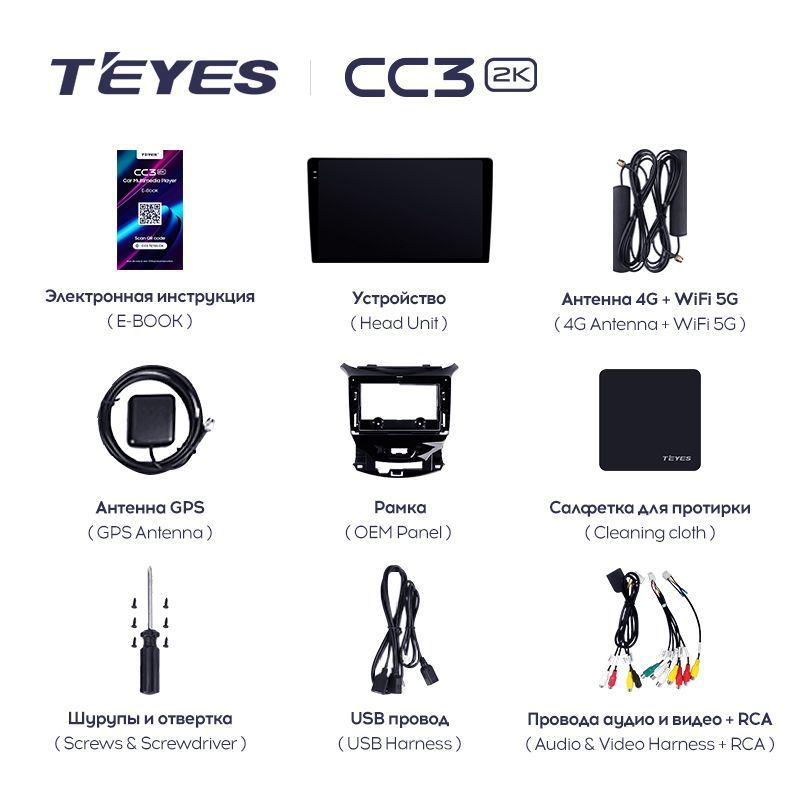 Штатная магнитола Teyes CC3 2K для Chevrolet Cruze 2 2015-2020 на Android 10