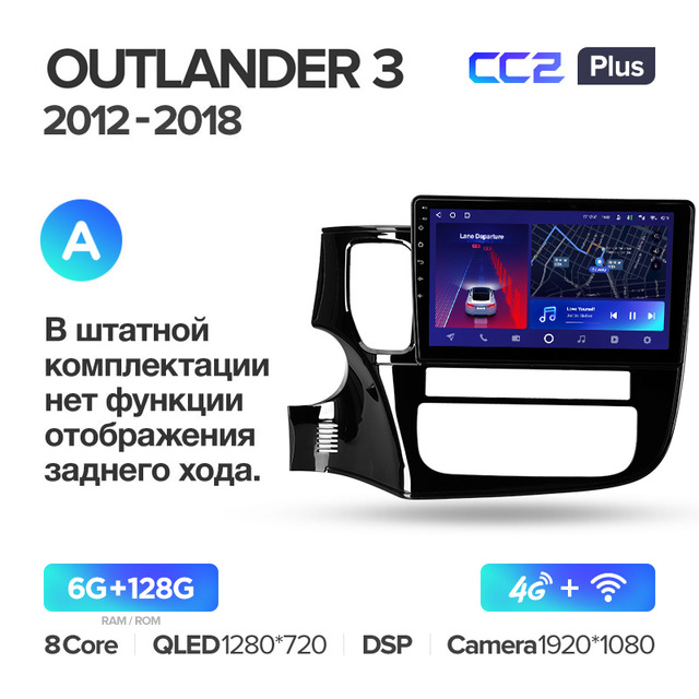 Штатная магнитола Teyes CC2PLUS для Mitsubishi Outlander 3 2012-2018 на Android 10