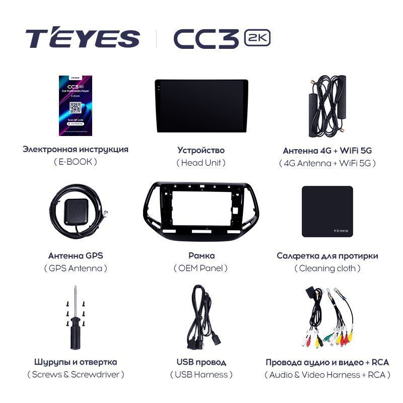 Штатная магнитола Teyes CC3 2K для Jeep Compass II MP 2016-2018 на Android 10