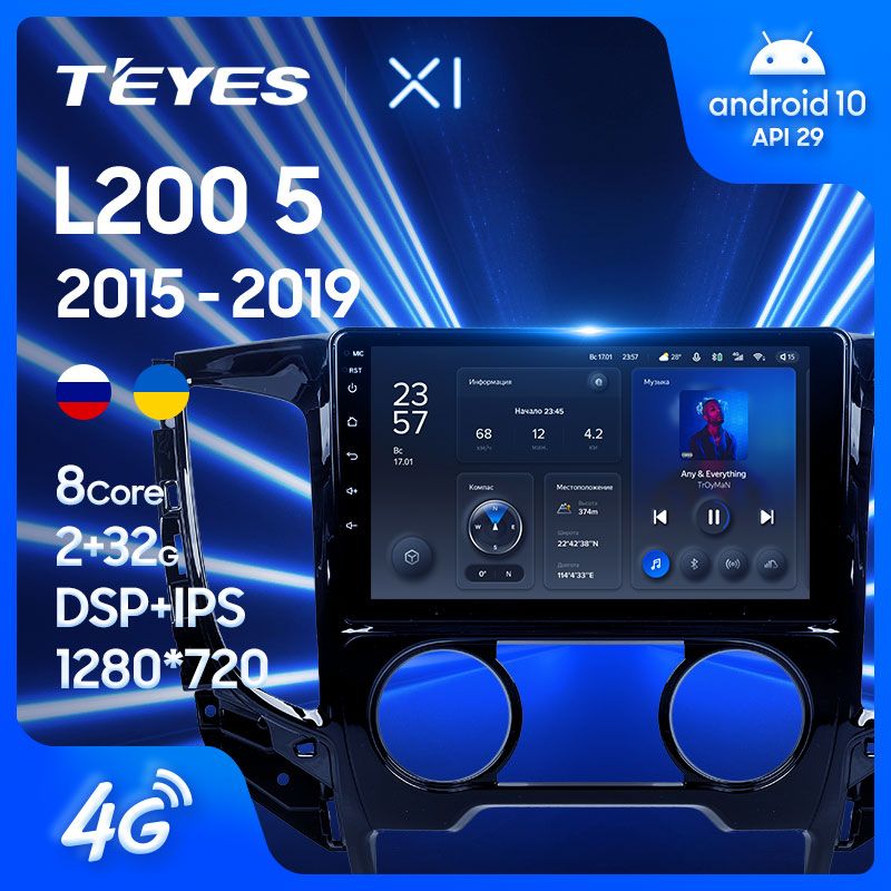 Штатная магнитола Teyes X1 для Mitsubishi L200 5 2015-2019 на Android 10