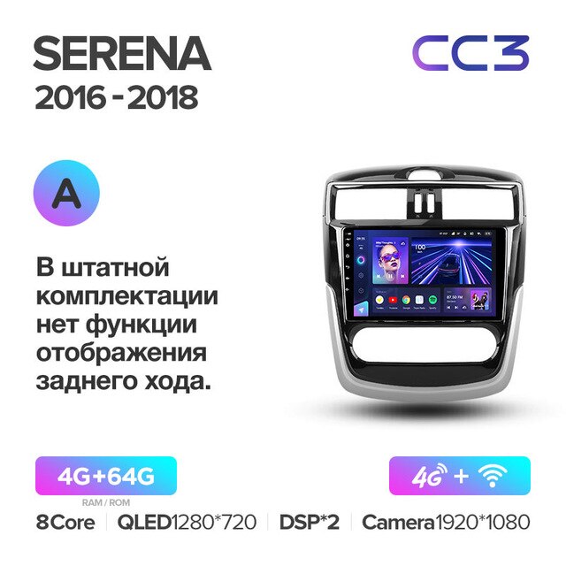 Штатная магнитола Teyes CC3 для Nissan Serena 2016-2019 на Android 10