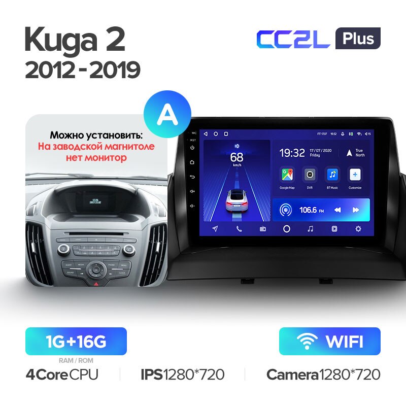 Штатная магнитола Teyes CC2L PLUS для Ford Kuga 2 Escape 3 2012-2019 на Android 8.1