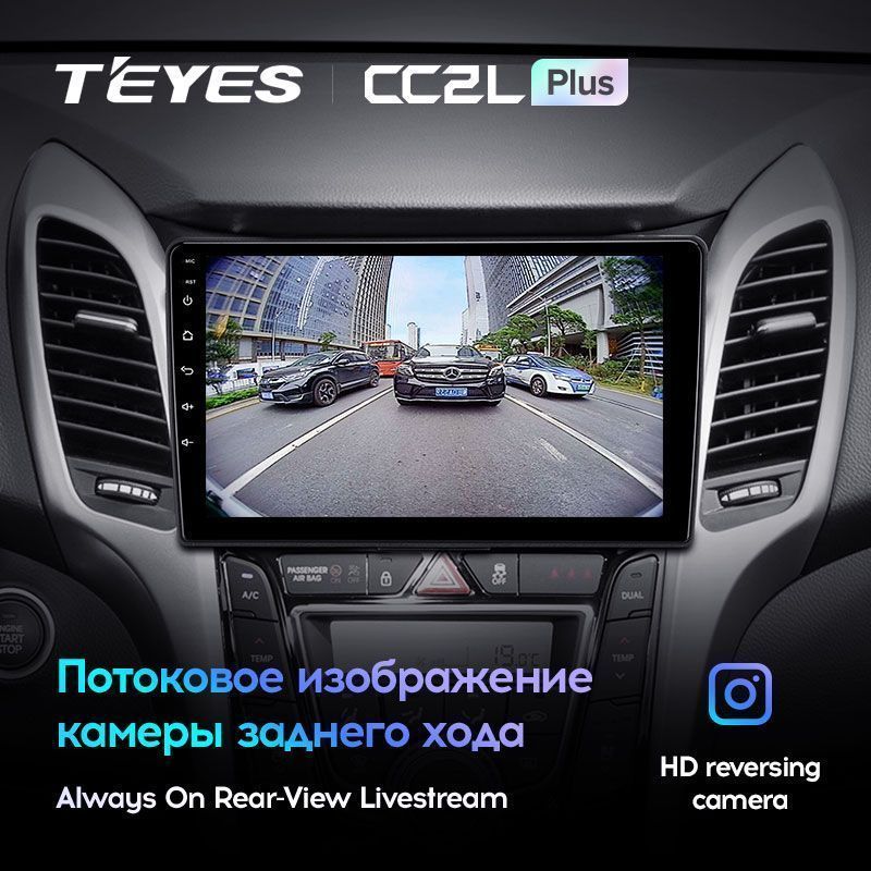 Штатная магнитола Teyes CC2L PLUS для Hyundai i30 2 GD 2011-2017 на Android 8.1