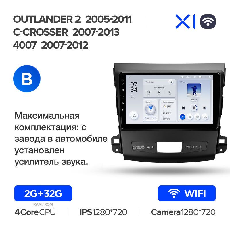 Штатная магнитола Teyes X1 для Mitsubishi Outlander 2 2005-2011 на Android 10
