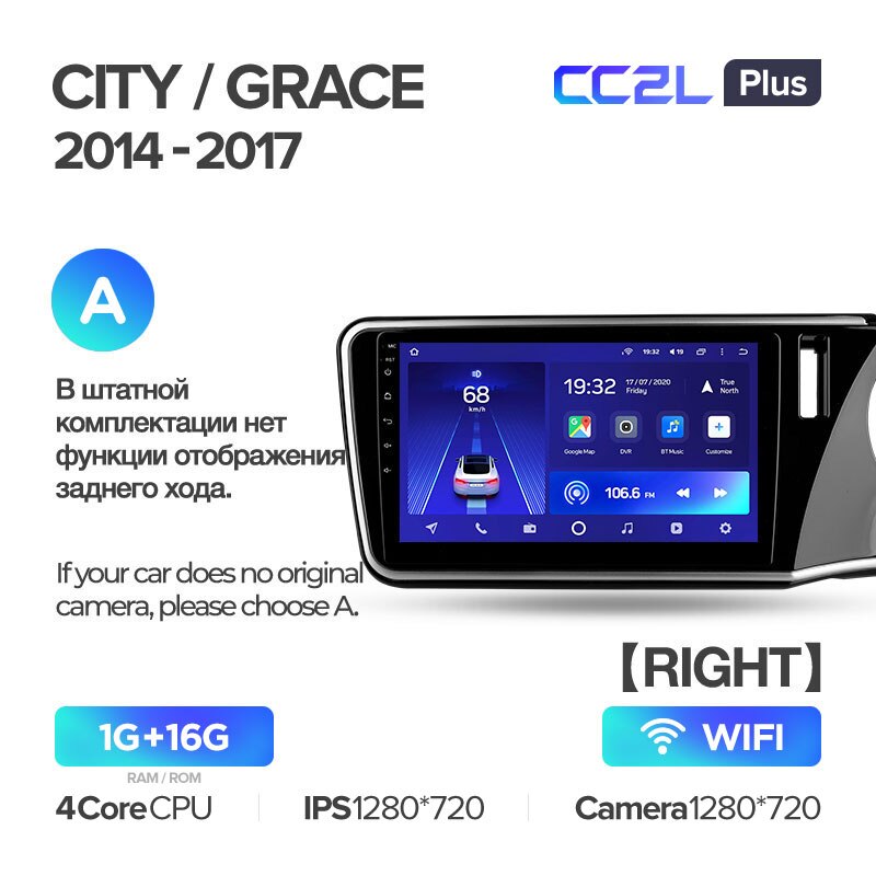 Штатная магнитола Teyes CC2L PLUS для Honda City Grace 1 2014-2017 Right hand driver на Android 8.1