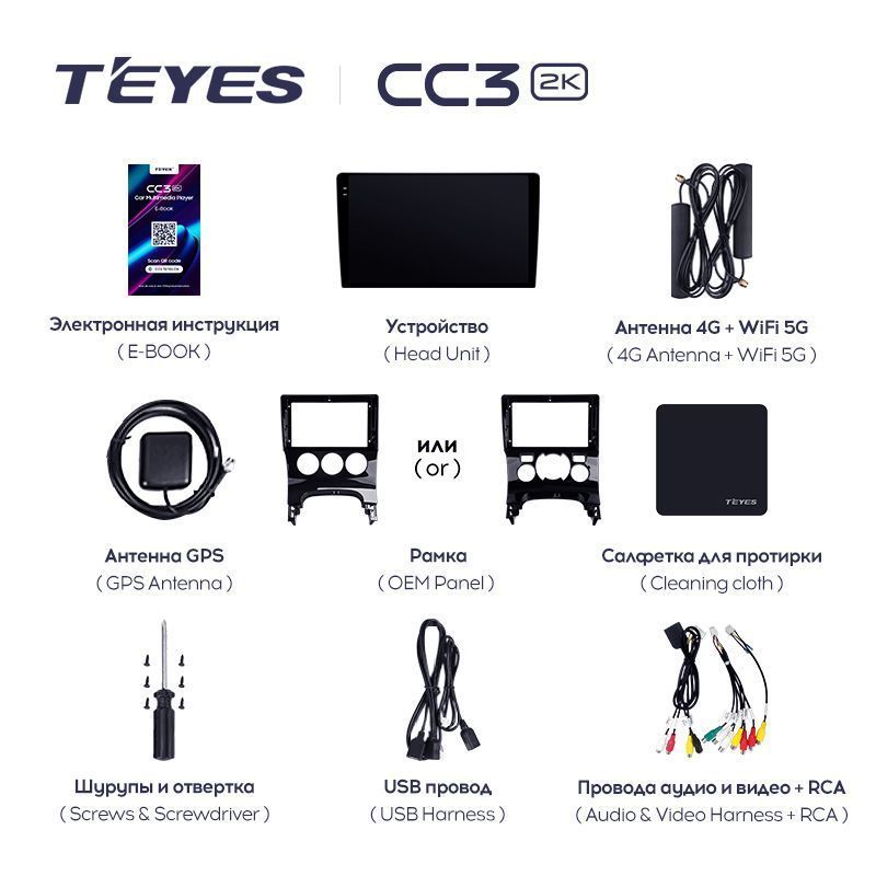 Штатная магнитола Teyes CC3 2K для Peugeot 3008 1 2009-2016 на Android 10