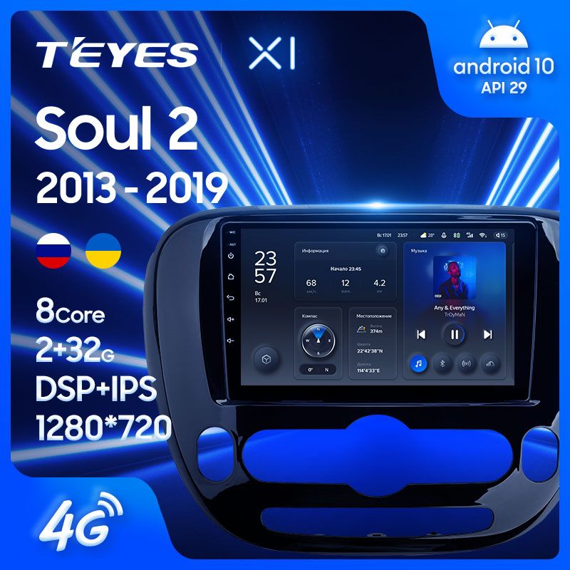 Штатная магнитола Teyes X1 для Kia Soul 2 PS 2013-2019 на Android 10