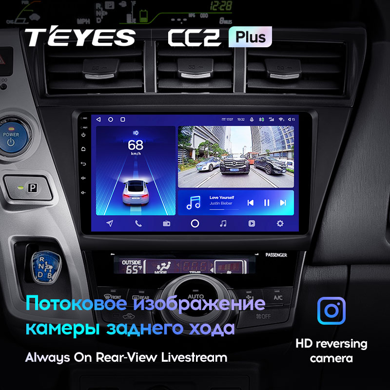 Штатная магнитола Teyes CC2PLUS для Toyota Prius Plus V Alpha 2012-2017 на Android 10