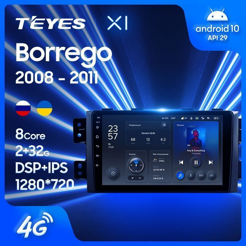 Штатная магнитола Teyes X1 для KIA Borrego 2008 - 2011 на Android 10