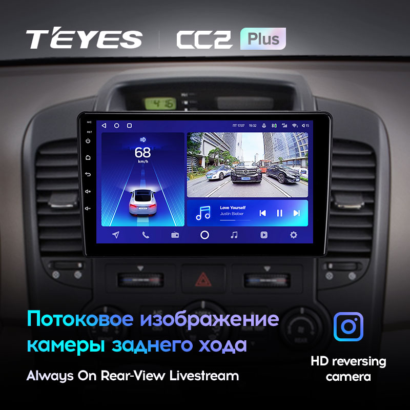 Штатная магнитола Teyes CC2PLUS для Kia Carnival VQ 2006 - 2014 на Android 10
