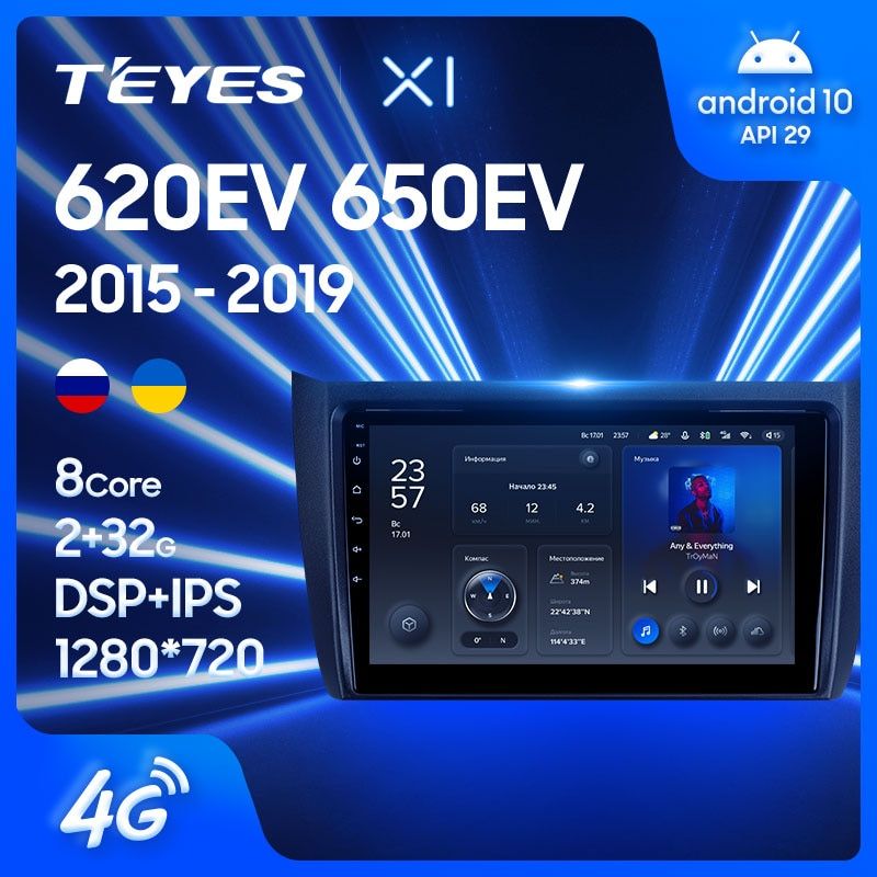 Штатная магнитола Teyes X1 для Lifan 620EV 650EV 2015-2019 на Android 10