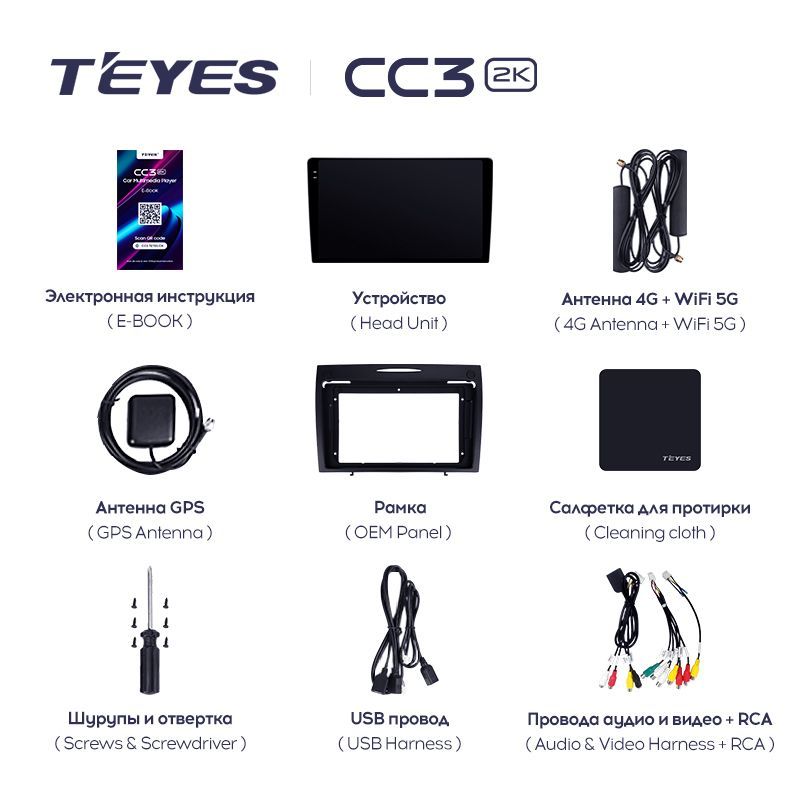 Штатная магнитола Teyes CC3 2K для Mercedes-Benz SLK-Class R171 2004-2011 на Android 10