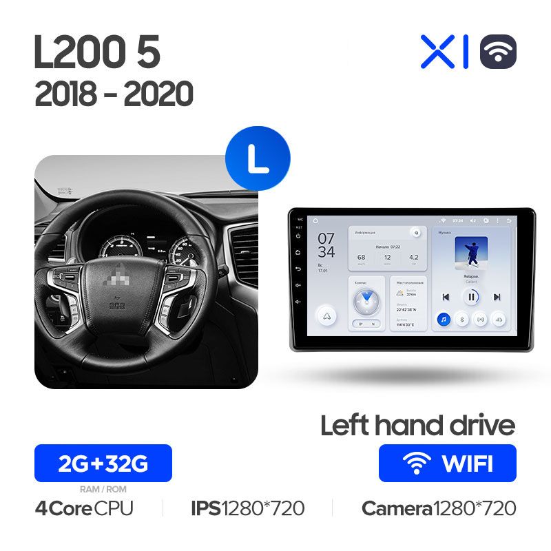 Штатная магнитола Teyes X1 для Mitsubishi L200 5 2018-2021 на Android 10