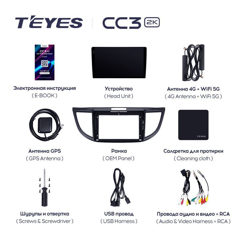 Штатная магнитола Teyes CC3 2K для Honda CRV CR-V 4 RM RE 2011-2014 на Android 10