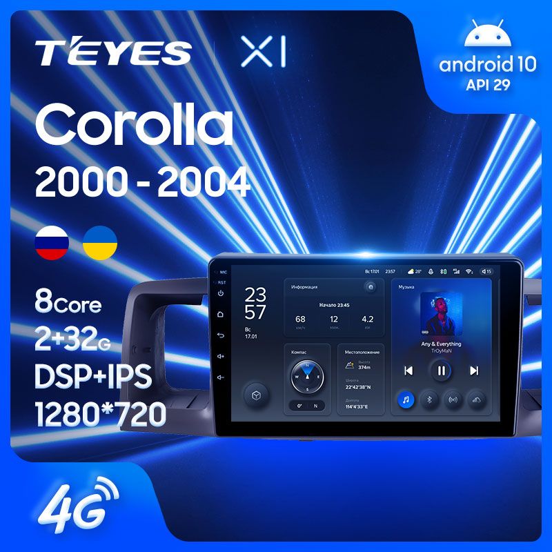 Штатная магнитола Teyes X1 для Toyota Corolla E130 E120 2000-2004 на Android 10