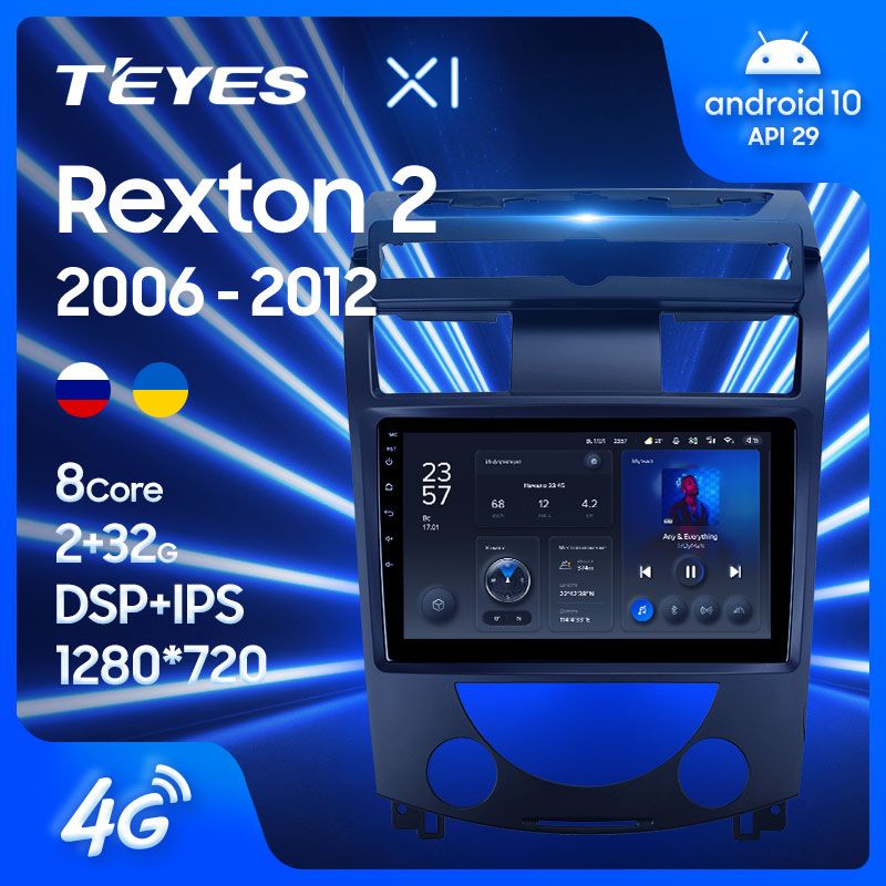 Штатная магнитола Teyes X1 для SsangYong Rexton Y250 II 2006-2012