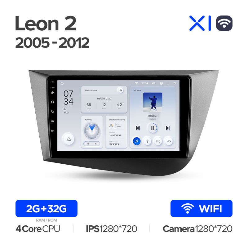 Штатная магнитола Teyes X1 для Seat Leon 2 2005-2012 на Android 10
