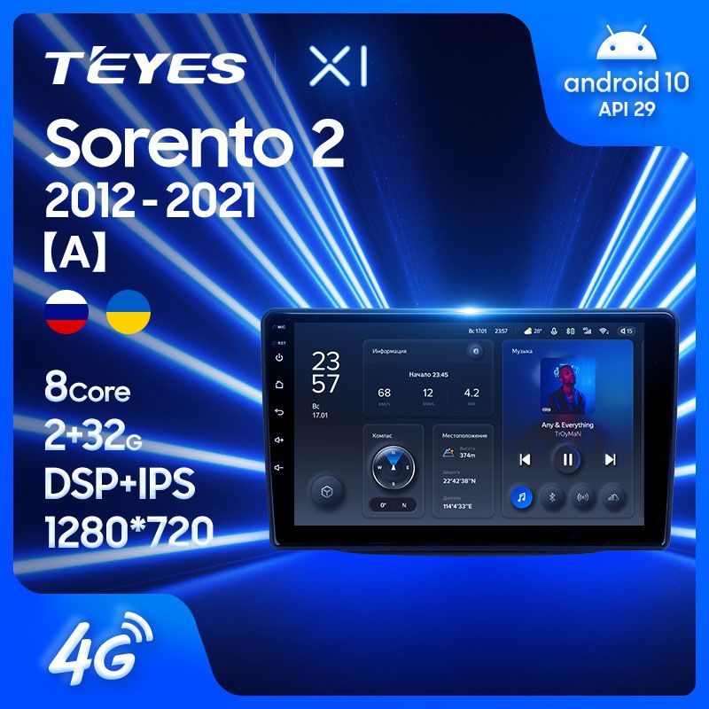 Штатная магнитола Teyes X1 для KIA Sorento 2 XM 2012-2021 на Android 10