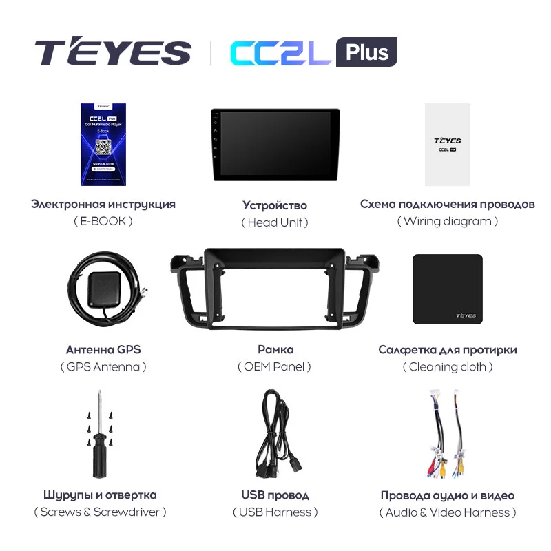Штатная магнитола Teyes CC2L PLUS для Peugeot 508 1 2011-2018 на Android 8.1