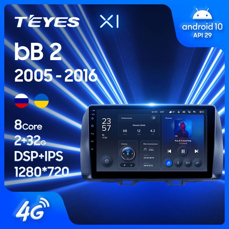 Штатная магнитола Teyes X1 для Toyota bB 2 QNC20 2005-2016 на Android 10