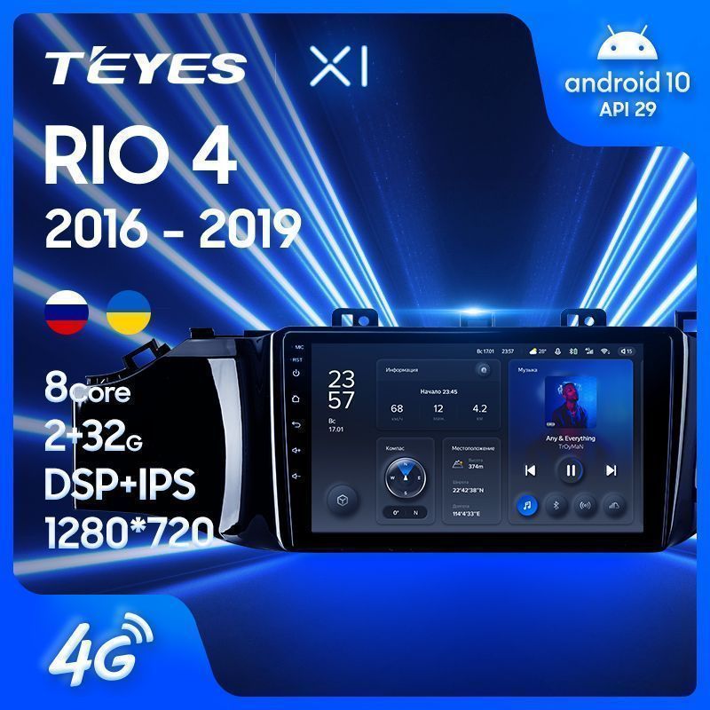 Штатная магнитола Teyes X1 для KIA Rio 4 2016-2019 на Android 10