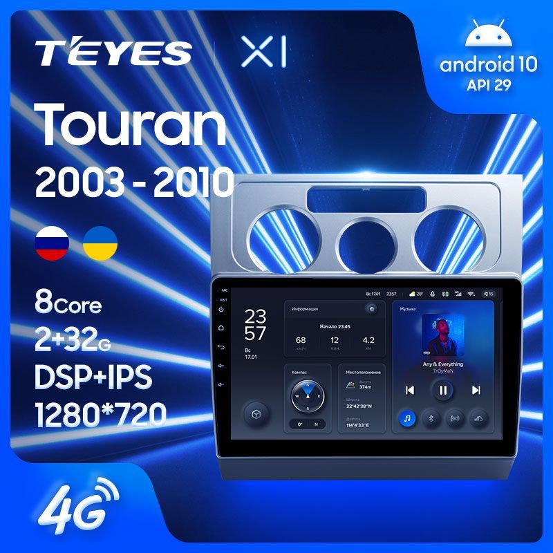 Штатная магнитола Teyes X1 для Volkswagen Touran 1 2003-2010 на Android 10