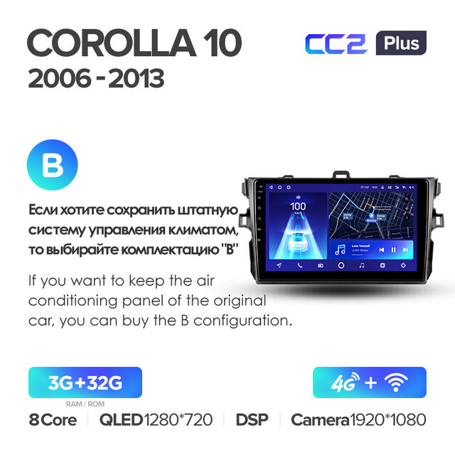 Штатная магнитола Teyes CC2PLUS для Toyota Corolla X E140 E150 2006-2013 на Android 10
