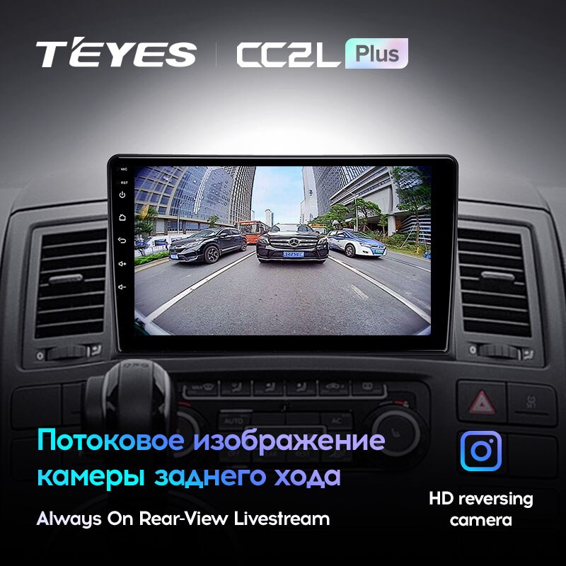 Штатная магнитола Teyes CC2L PLUS для Volkswagen Multivan T5 2003-2015 на Android 8.1
