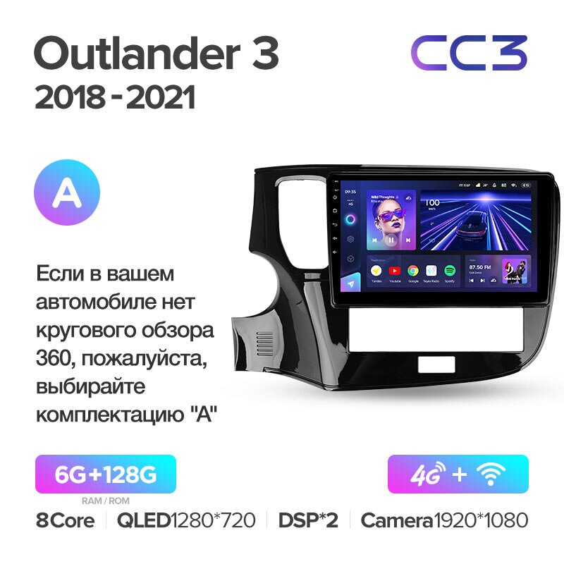 Штатная магнитола Teyes CC3 для Mitsubishi Outlander 3 2018-2021 на Android 10