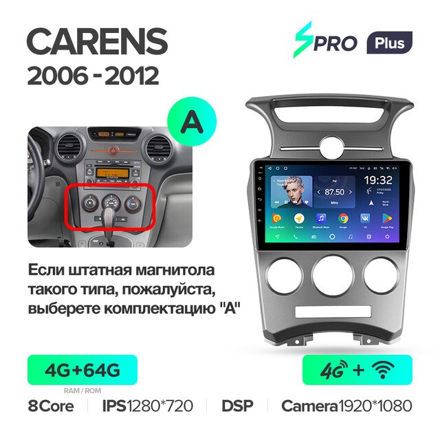 Штатная магнитола Teyes SPRO+ для Kia Carens UN 2006 - 2012 на Android 10