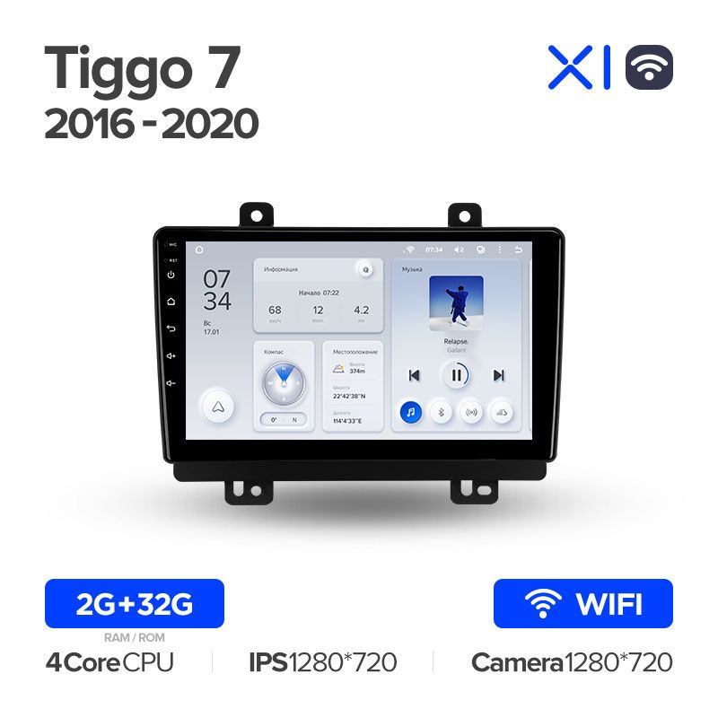 Штатная магнитола Teyes X1 для Chery Tiggo 7 1 2016-2020 на Android 10