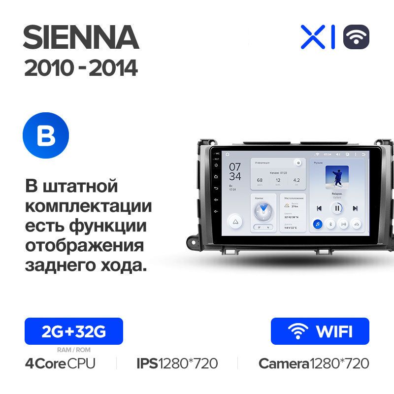 Штатная магнитола Teyes X1 для Toyota Sienna 3 XL30 2010-2014 на Android 10
