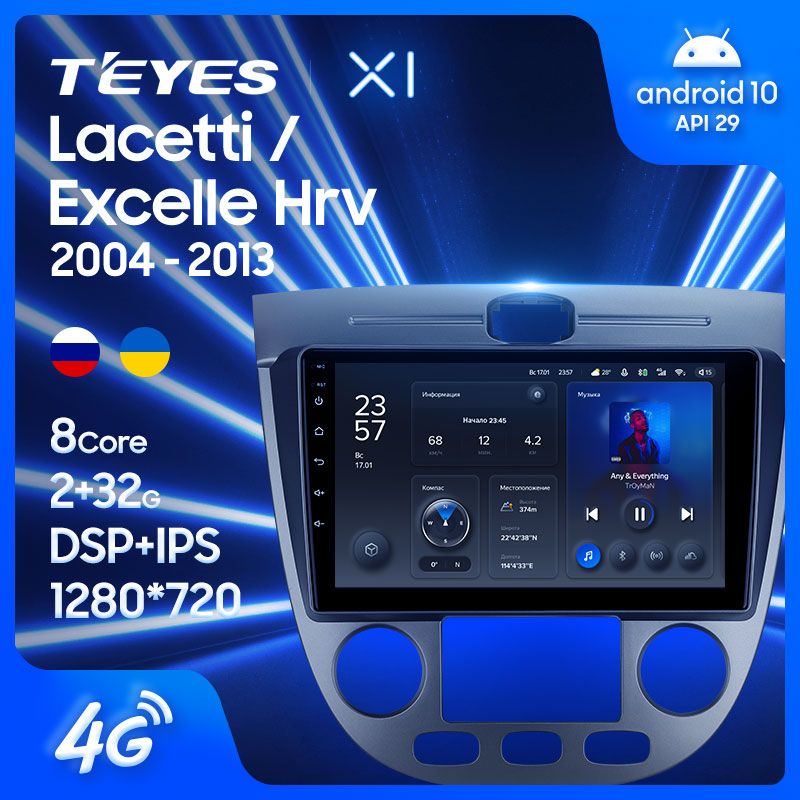 Штатная магнитола Teyes X1 для Chevrolet Lacetti J200 BUICK Excelle Hrv на Android 10