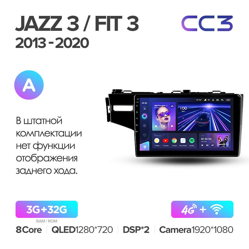 Штатная магнитола Teyes CC3 для Honda Jazz 3 2015-2020 Fit 3 GP GK 2013-2020 на Android 10