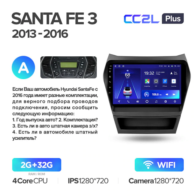 Штатная магнитола Teyes CC2L PLUS для Hyundai Santa Fe 3 2013-2016 на Android 8.1