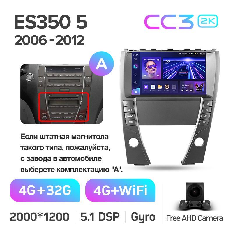 Штатная магнитола Teyes CC3 2K для Lexus ES350 5 XV40 2006-2012 на Android 10