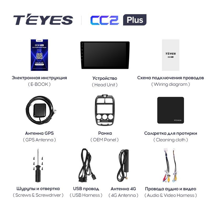 Штатная магнитола Teyes CC2PLUS для Hyundai Accent II LC2 1999-2012 на Android 10