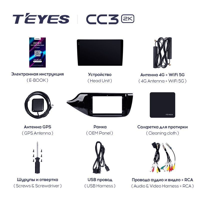 Штатная магнитола Teyes CC3 2K для KIA CEED 2 JD 2012-2018 на Android 10