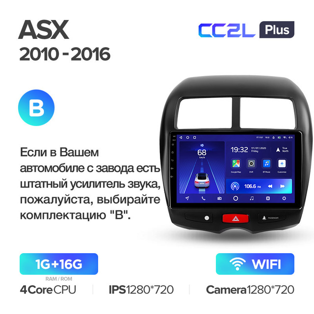 Штатная магнитола Teyes CC2L PLUS для Mitsubishi ASX 1 2010-2016 на Android 8.1