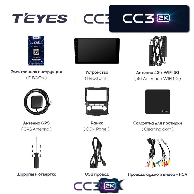 Штатная магнитола Teyes CC3 2K для Nissan Xterra 2 N50 2008-2015 на Android 10
