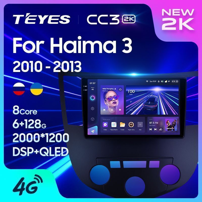 Штатная магнитола Teyes CC3 2K для Haima 3 HMC7185A H11 2010-2013 на Android 10
