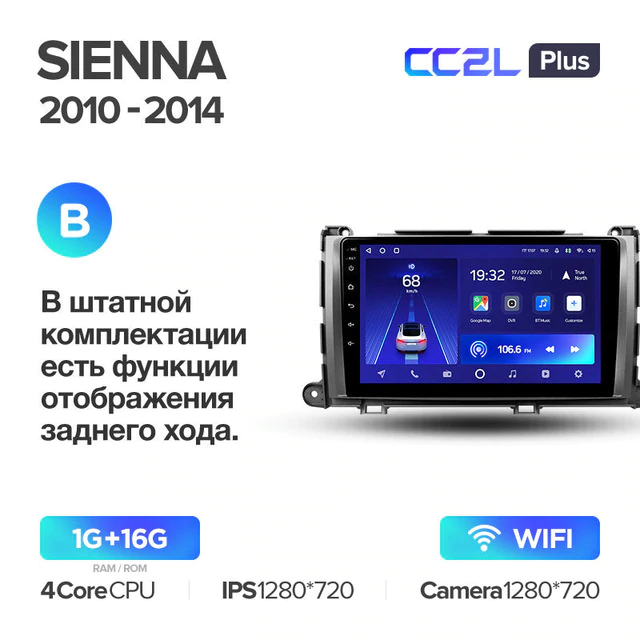 Штатная магнитола Teyes CC2L PLUS для Toyota Sienna 3 XL30 2010-2014 на Android 8.1