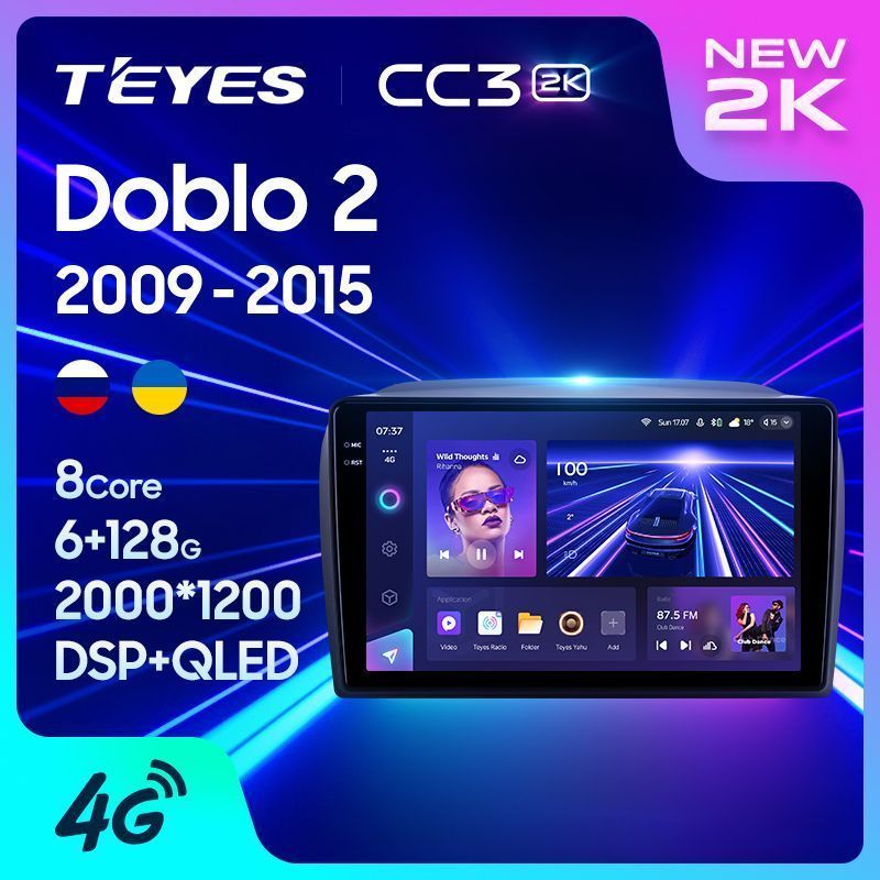 Штатная магнитола Teyes CC3 2K для Fiat Doblo II 263 2009-2015 на Android 10