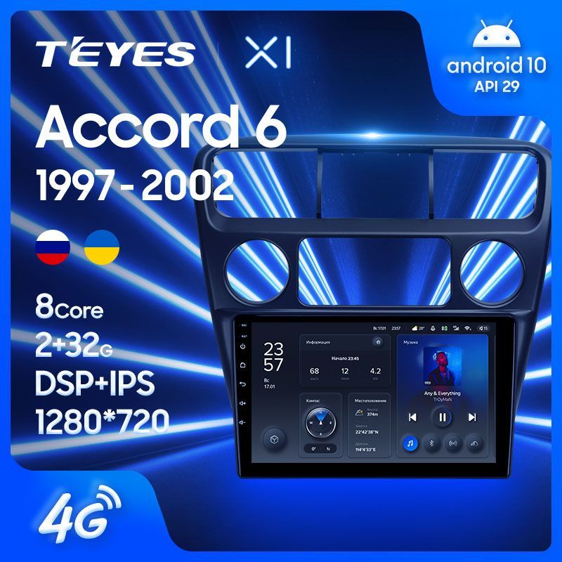Штатная магнитола Teyes X1 для Honda Accord 6 1997-2002 на Android 10