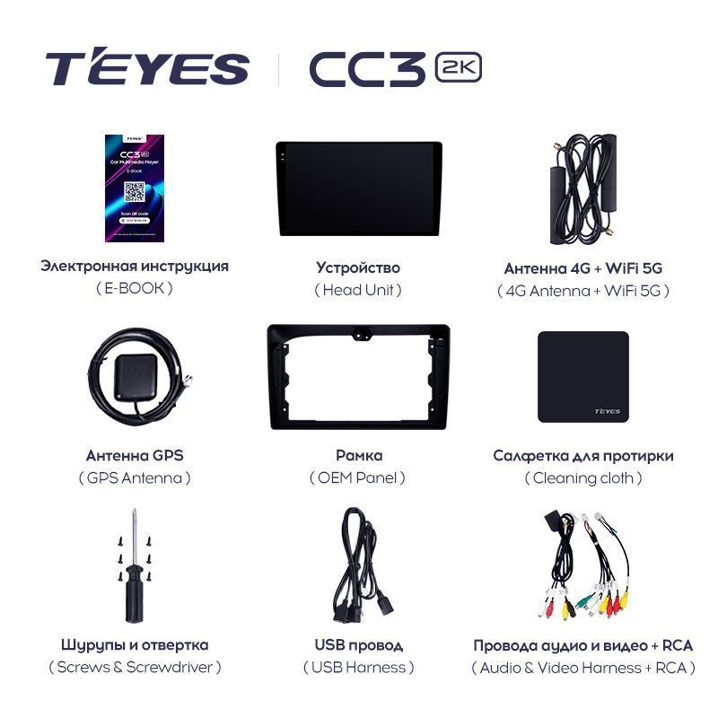 Штатная магнитола Teyes CC3 2K для Citroen C5 2 2008-2017 на Android 10