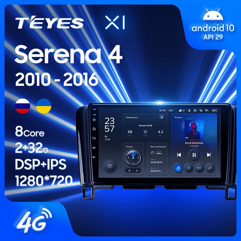 Штатная магнитола Teyes X1 для Nissan Serena 4 C26 2010-2016 на Android 10