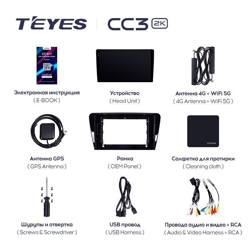 Штатная магнитола Teyes CC3 2K для Skoda Octavia 3 A7 2013-2018 на Android 10