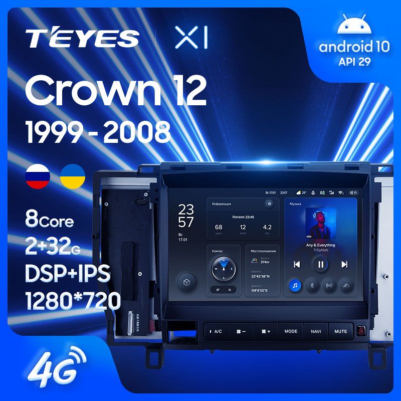 Штатная магнитола Teyes X1 для Toyota Crown 12 S180 1999-2008 на Android 10